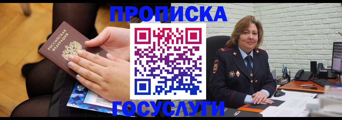 временная регистрация надежно в Жердевке