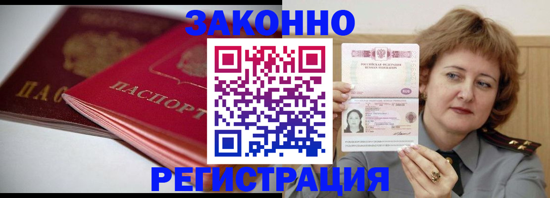 временная регистрация для всех в Жердевке